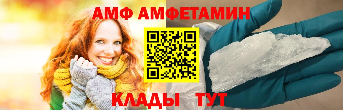 Амфетамин Розовый  Amphetamine  Наро-Фоминск  Вход с VPN 