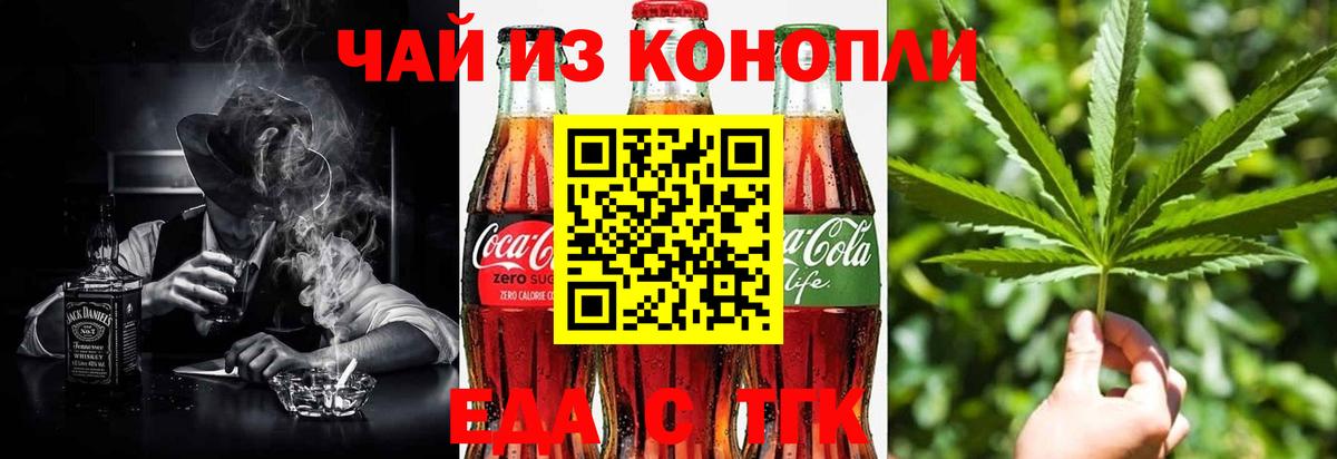 Печенье с ТГК марихуана Наро-Фоминск