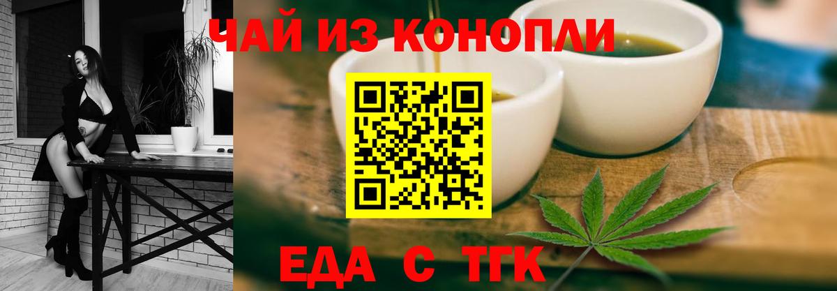 Canna-Cookies конопля  Вход с VPN  Наро-Фоминск 