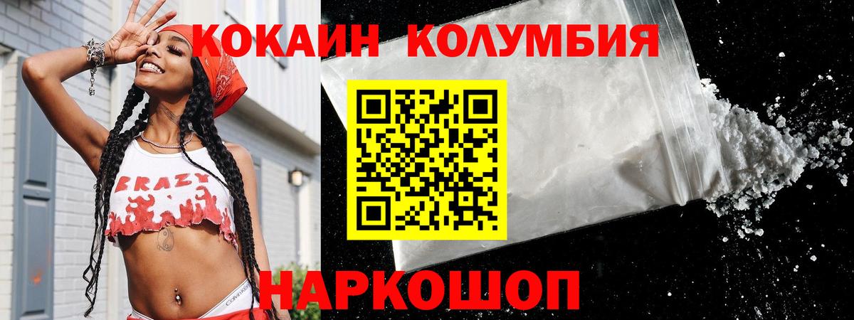 Cocaine Fish Scale Наро-Фоминск