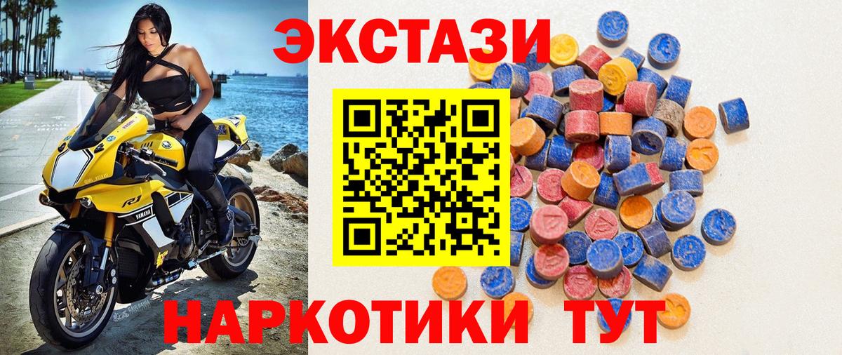 Ecstasy диски  где купить   Ecstasy Cube  Наро-Фоминск  Вход с VPN  ЭКСТАЗИ 