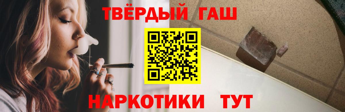 ГАШ хэш  Гашиш 40% ТГК  ГАШИШ  Вход с VPN  Наро-Фоминск 