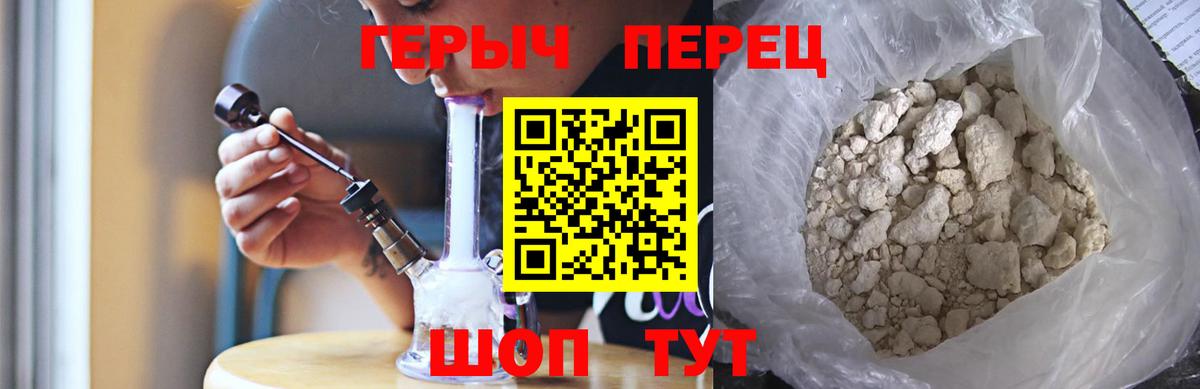 ГЕРОИН герыч  Вход с VPN  ГЕРОИН  Наро-Фоминск 