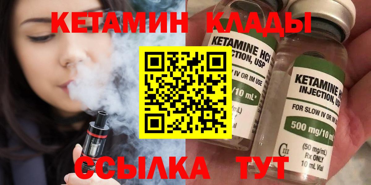 КЕТАМИН ketamine Наро-Фоминск