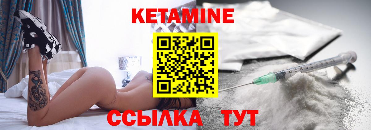 площадка наркотические препараты  Кетамин ketamine  Вход с VPN  КЕТАМИН VHQ  Наро-Фоминск 