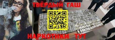 гашишное масло Гусиноозёрск