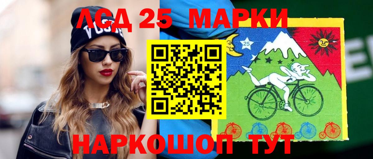 LSD-25 экстази кислота Наро-Фоминск