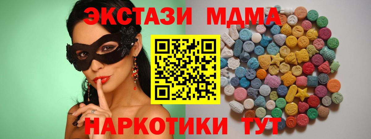 MDMA молли  Вход с VPN  МДМА молли  MDMA  Наро-Фоминск 