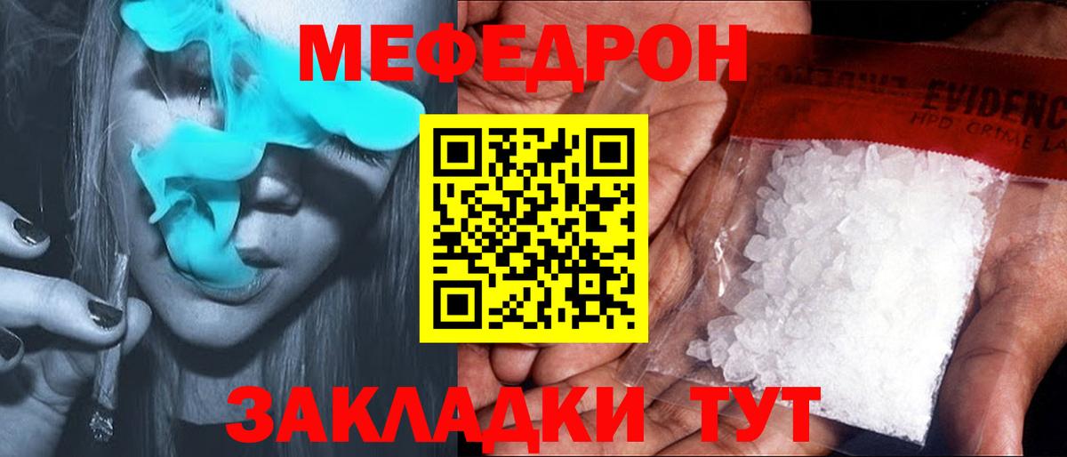 МЕФ 4 MMC  Мефедрон  где купить наркоту  МЕФ 4 MMC  Вход с VPN  Наро-Фоминск  Меф 