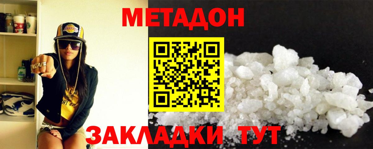 МЕТАДОН белоснежный  Вход с VPN  мега как войти  Наро-Фоминск 