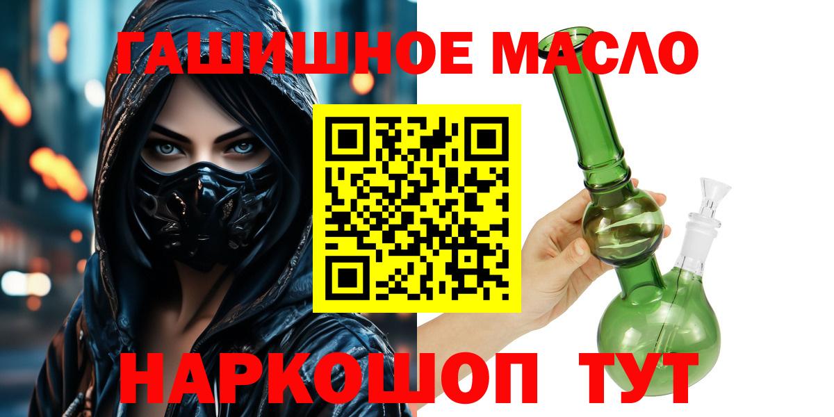 ТГК концентрат Наро-Фоминск