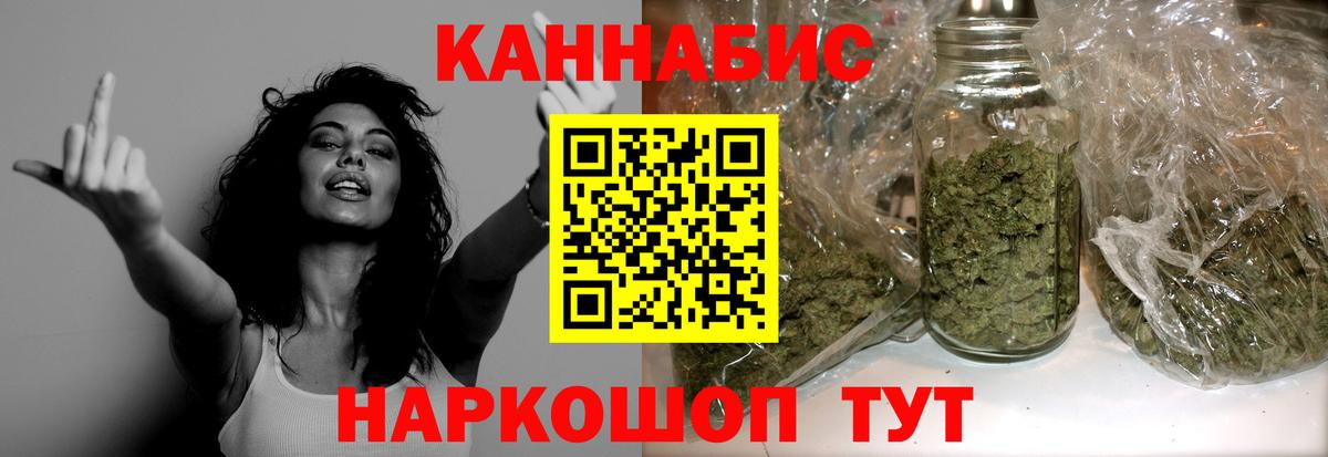 Бошки Шишки семена  Вход с VPN  Каннабис сатива  Наро-Фоминск  Марихуана план 